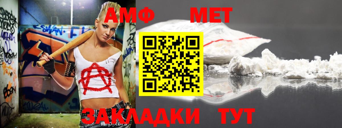 АМФ 97% Можга