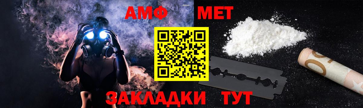 Можга  Amphetamine  Вход с VPN  Amphetamine  Амфетамин VHQ 