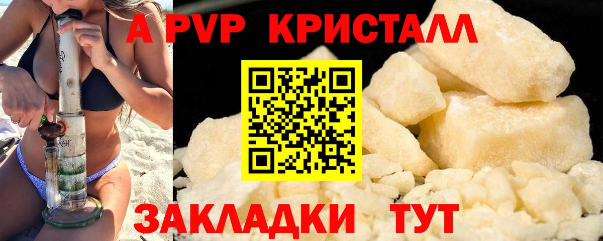 A PVP  A PVP VHQ  Можга  Альфа ПВП СК  Alfa_PVP крисы CK 