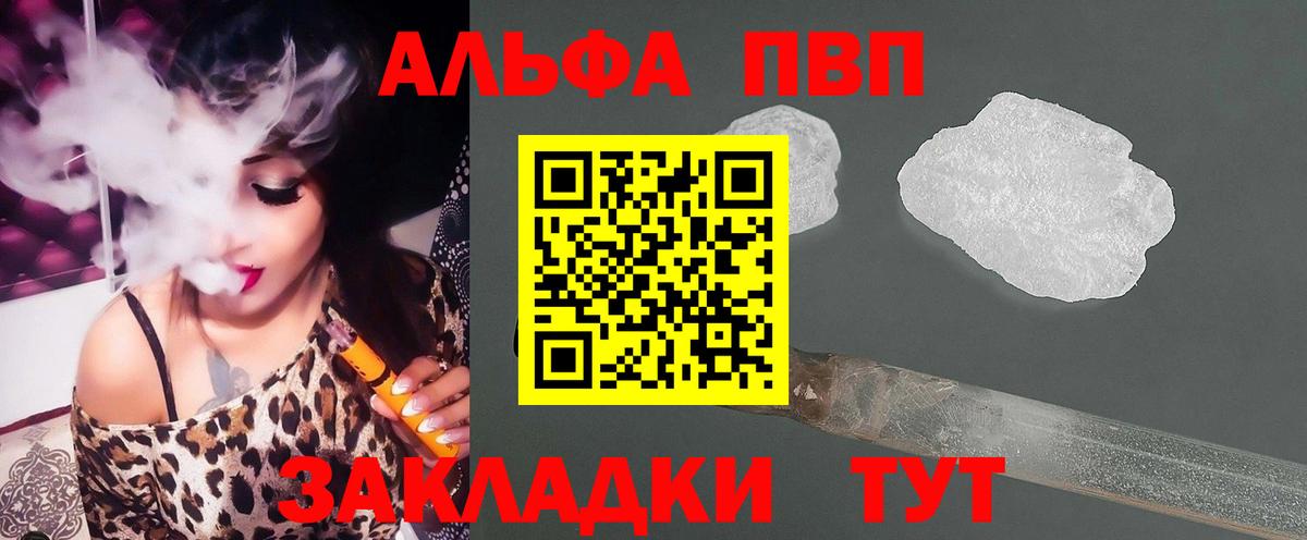 A-PVP мука Можга