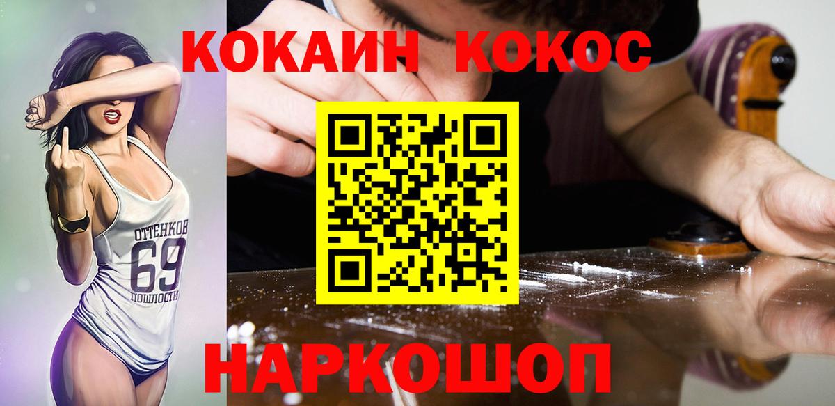 Кокаин Эквадор  КОКАИН Columbia  Кокаин  Вход с VPN  Можга 