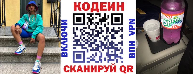 Кодеиновый сироп Lean Purple Drank  Можга 
