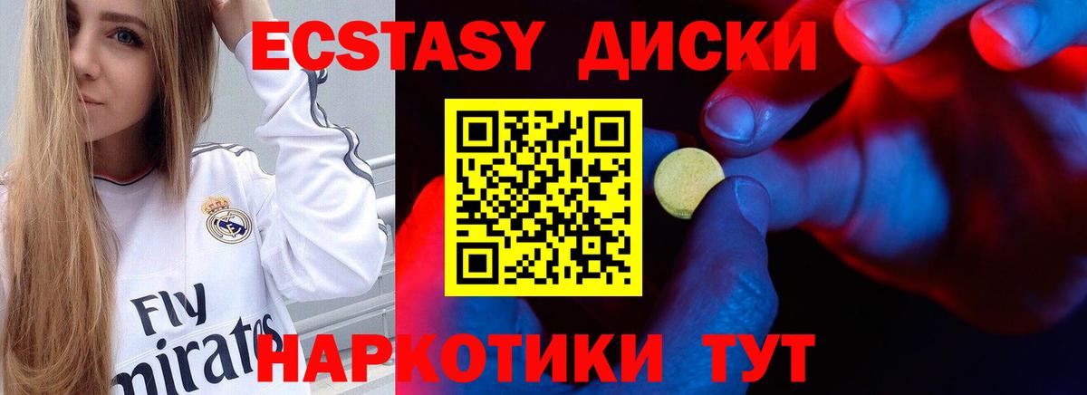 Ecstasy 280 MDMA Можга