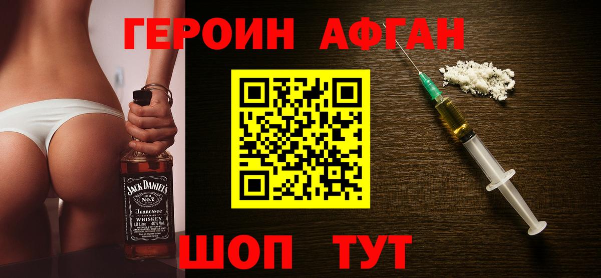 ГЕРОИН  Можга  ГЕРОИН VHQ 