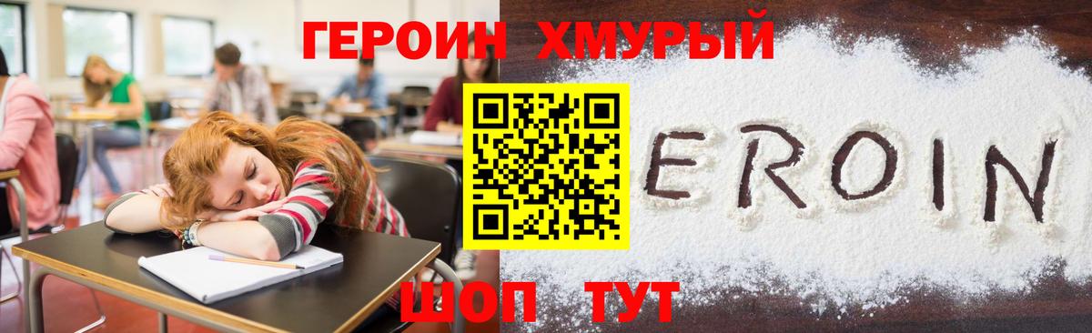 ГЕРОИН Афган Можга