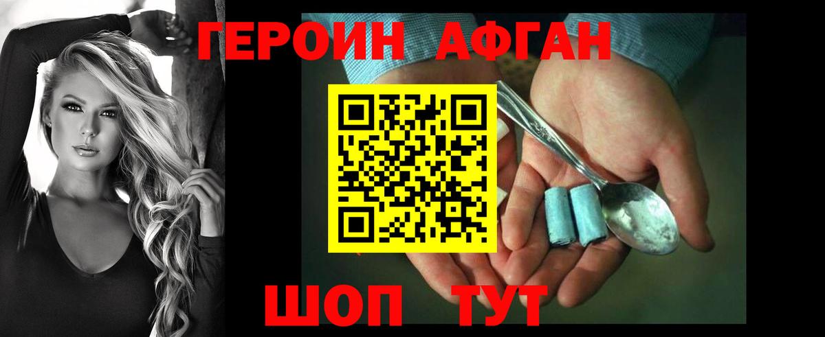 ГЕРОИН Heroin Можга
