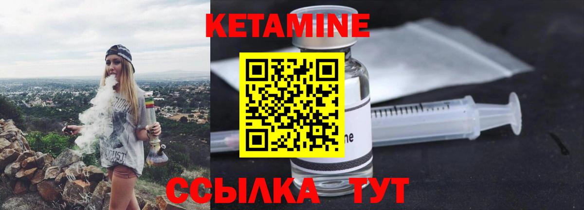 блэк спрут ССЫЛКА  КЕТАМИН ketamine  Можга  КЕТАМИН VHQ 