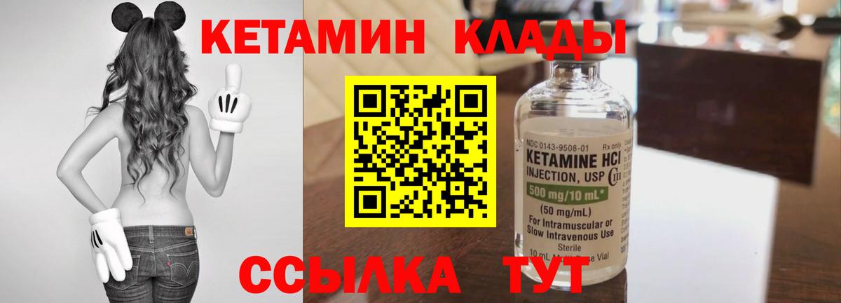 КЕТАМИН ketamine Можга