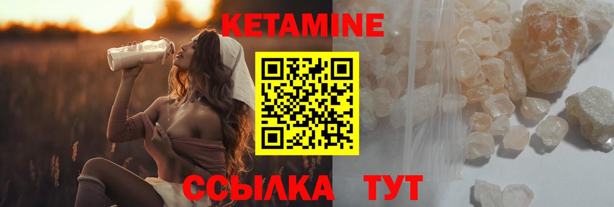 Кетамин VHQ  КЕТАМИН ketamine  Можга  Вход с VPN 
