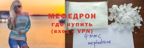 мефедрон мука Горнозаводск