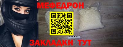 мефедрон мука Жуковский