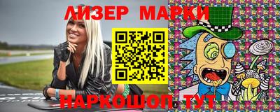 марки nbome Апшеронск