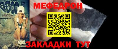 мефедрон мука Жуковский