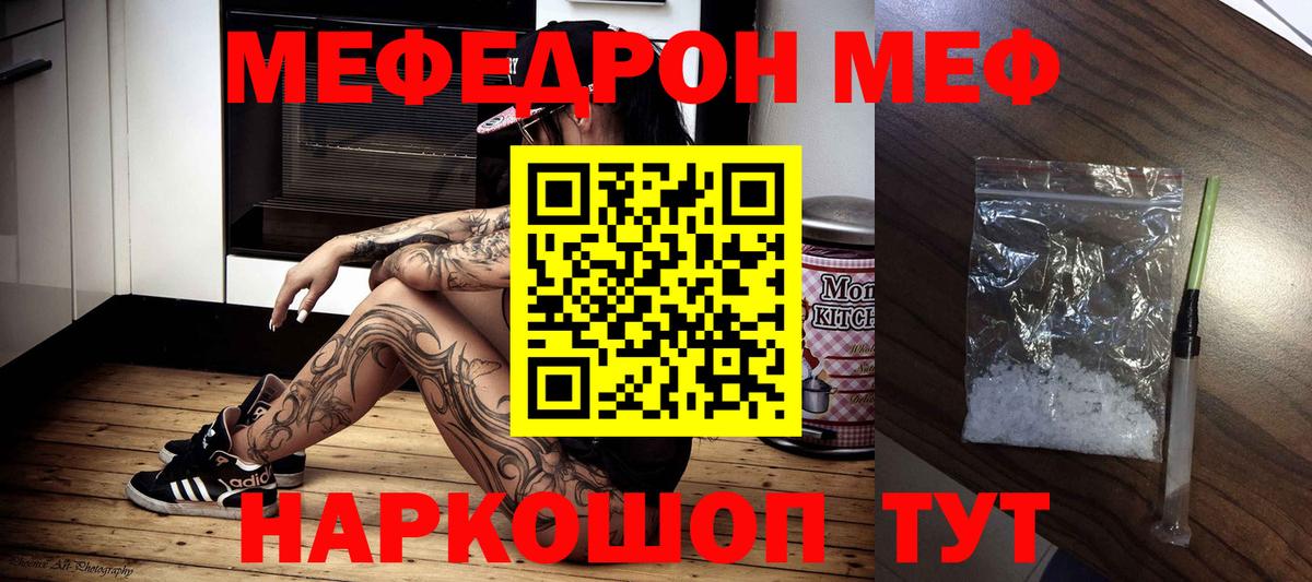 MEGA зеркало  Можга  Меф  МЯУ-МЯУ кристаллы  Меф mephedrone 