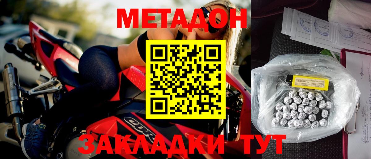 Метадон белоснежный Можга