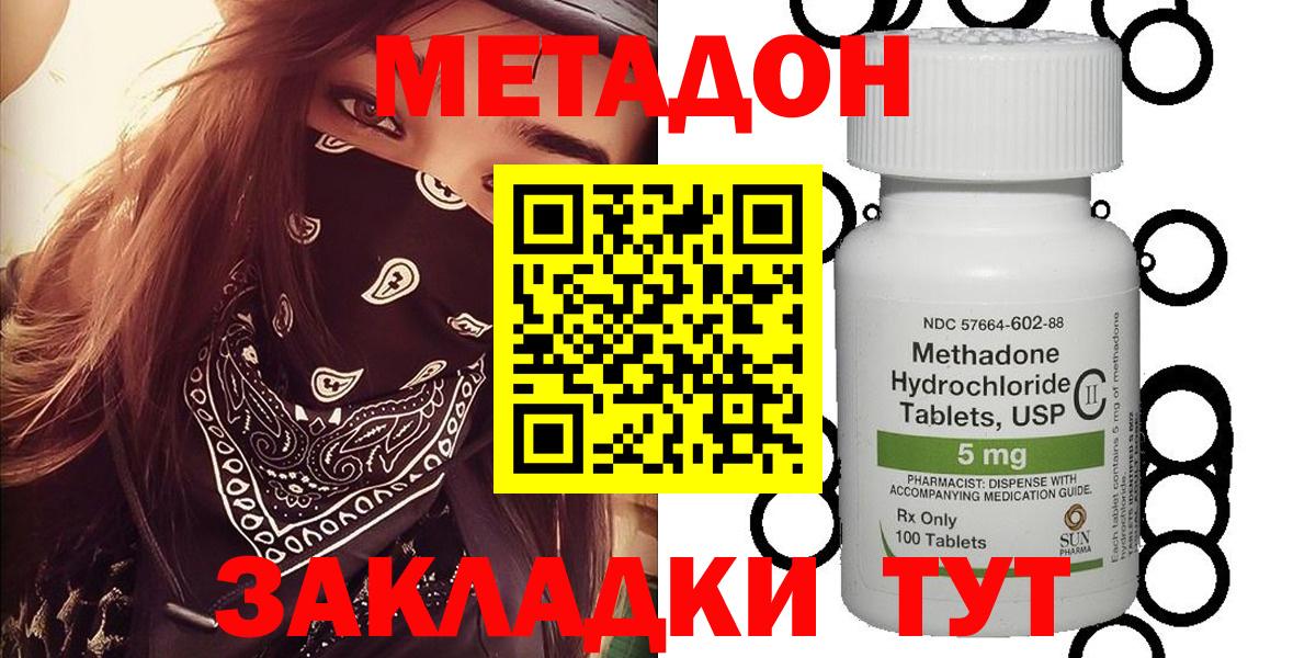 МЕТАДОН VHQ  Вход с VPN  Можга 