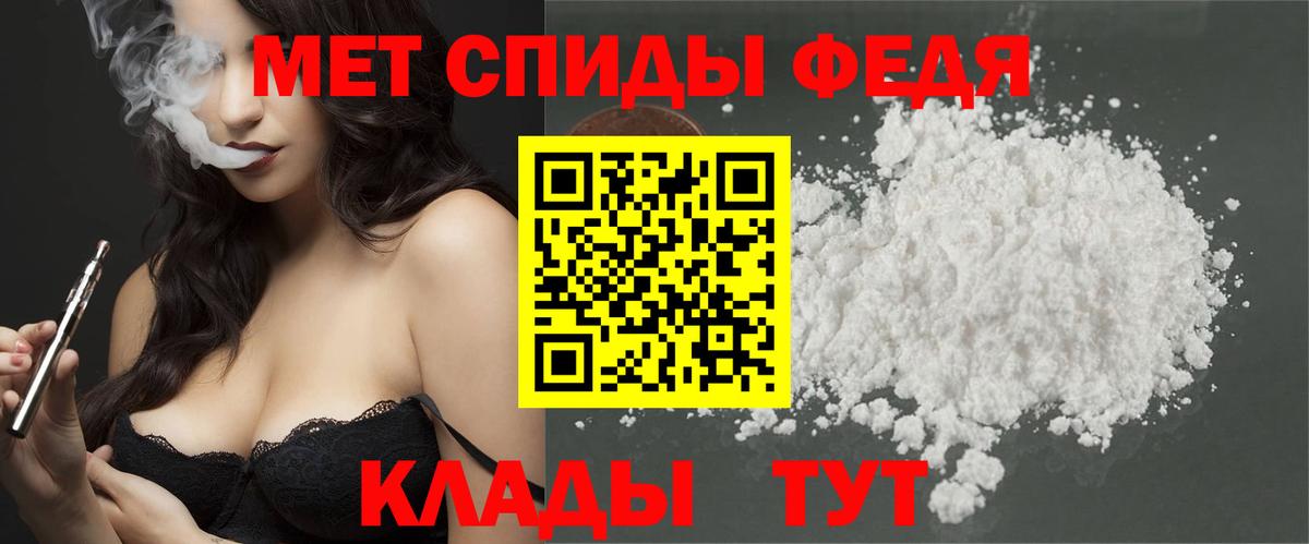 Первитин Methamphetamine Можга