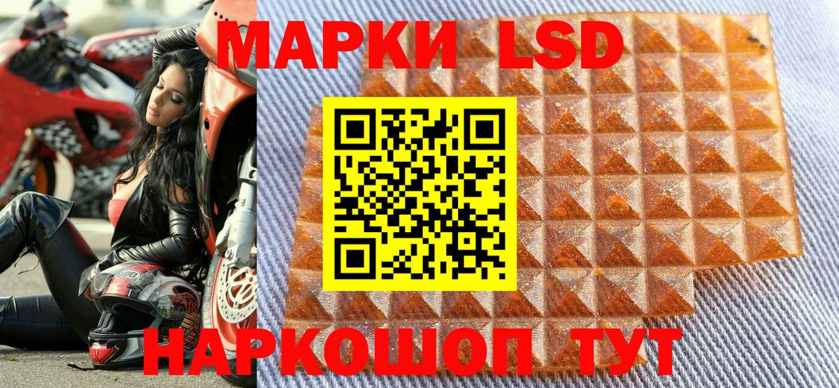 Наркотические марки 1,8мг  Вход с VPN  Можга 