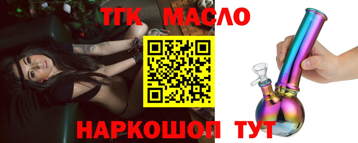 Можга  ТГК Wax  Вход с VPN  Дистиллят ТГК концентрат 