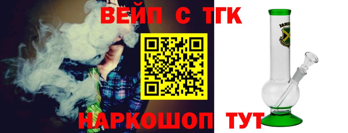 Дистиллят ТГК концентрат Можга