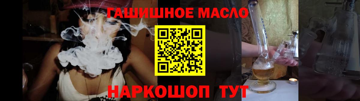 ТГК THC oil Можга